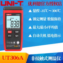 Youlide UT306A infrared thermometer High-precision temperature measuring gun Food oil temperature kitchen electronic thermometer