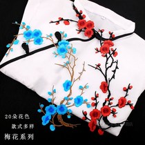 Plum blossom embroidery cloth patch patch down jacket cheongsam clothes pants decoration repair subsidy flower patch Chinese style