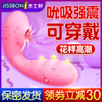 Geez Bomber jumping egg supplies to become adult masturbation muted self-defense turbation-in-style sex-in-a-sex-in-style