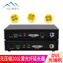 Tengjiexing HD DVI audio and video optical transceiver fiber optic extender lossless transmission transceiver KVM With USB single-mode single core LC interface with keyboard and mouse audio microphone