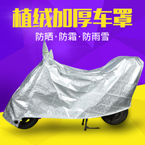 Electric car cover rainproof Sun sunshade cover summer battery car waterproof four seasons universal wind shield spring and summer