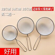 Encrypted stainless steel funnel small round spoon mesh powder residue thick leak mesh sieve soymilk machine accessories round kitchenware