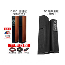 JAMO Zunbao D590 limited commemorative version HIFI audio home theater fever landing front main speaker