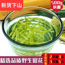 Wild honeysuckle tea batch 500g natural pure farmhouse clearing heat tea Hunan Longhuishan