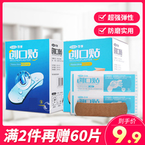 Medical bandage transparent waterproof invisible breathable band-aid household disinfection girl cute anti-wear foot stickers