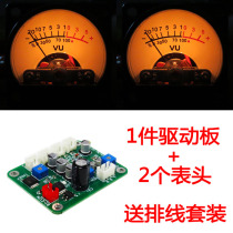 2 level VU heads plus front level drive board suit delivery line back light brightness adjustable DIY power amplifier