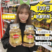 Australian Moca Nama Moccona Refreshing instant Black Coffee 5 8 No sugar freeze-dried coffee Dutch canned 400g
