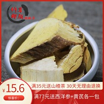 A catty of one thousand herbal teas for the five-paws 500 gr the five-paws of the five-paws the five-paws of the five-paws of the golden dragon.