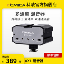 COMICA Mixer Dual Channel Mixer Mobile Phone Camera Mini Mixer