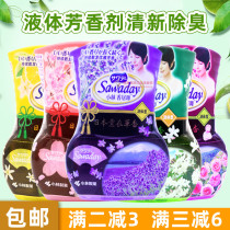 Small Forest Pharmacy Fragrant Residence Source Air Freshener Aromatic liquid rose lavender Lavender Toilet Indoor Incense