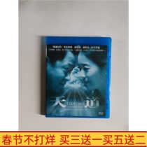 BD Blu-ray TV series Tiandao DVD disc Wang Zhiwen Zuo Xiaoqing Zhang Jiayi HD uncut version