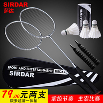 Badminton racket 2 adult fitness offensive single doubles racket Ultra-light carbon fiber resistant beginner ymqp