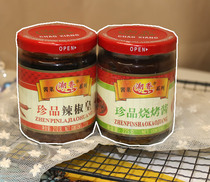 (2 bottles combined price) tide of fragrance treasures barbecue sauce chili sauce barbecue sauce marinade seasoning sauce