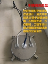 Ultra-high pressure cleaning machine accessories 20-inch hand-held stainless steel washing site stainless steel Mobile cleaning plate