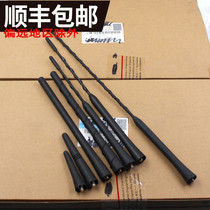 Applicable to the new Santana Hao sodium new Jetta Xinrui mobile antenna roof antenna radio pole