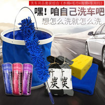 Saibaao Suitable for car interior cleaning car wash package Bamboo charcoal bag bucket towel sponge Deerskin towel Car sweep