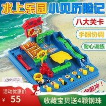 Aikoyou Beckham adventures Childrens 3d three-dimensional track maze through the pearl Petanque puzzle game toys