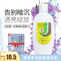 Violet anti-wrinkle brightening milk 124g Hydrating Lotion Skin Rejuvenation increase skin elasticity original whitening milk