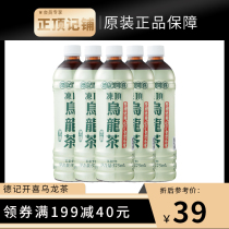 0 Sugar 0 card 0 fat Taiwan Tak Kee Kaixi frozen top sugar-free Oolong Tea 575ml 12 bottles Net celebrity shake sound drink