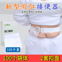 Ostomy bag anorectal fistula bag rectal diversion fistula stool bag fake anus toilet belt type fistula pocket cut