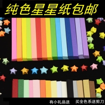 No luminous rainbow solid color stacked stars origami wishing bottle Lucky star bottle DIY handmade gift material