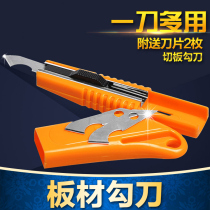 Hook knife plexiglass acrylic plate special hook knife with 2 blades