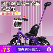 Childrens tricycle children Bicycle bicycle 1-3-5-2-6 years old large trolley male and female baby bicycle