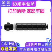 Gold smells apply Canon iR-ADV4525 powder box Canon iR-ADV4535 4545 4551 toner cartridges copier NPG-73 powder