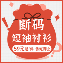 (Remembered in Tokyo) Original JK Shirt Badge Embroidery Day System Broken Code Short Sleeve Shirt Spot