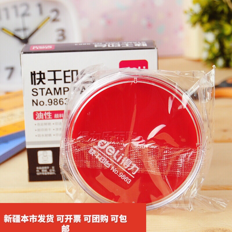 Xinjiang Dali 9863 Inn Financial speed dry round red fingerprint print print with watermark
