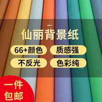 Xianli Background Paper Photo childrens photography portrait still life shooting shake sound live Wall non-reflective ins simple wind