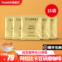 Tessdoll Taiwan Taiwan Shiduo hanging ear coffee bag American Italian drip filter hanging pure black coffee 15 bags