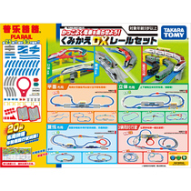 TOMY train multi-dimensional train track toy set electric high-speed rail train toy model 613718