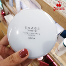 Japan ALBION olbin EXAGE WHITE Night powder good night powder 18g