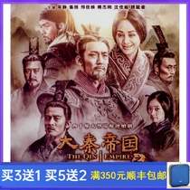 Costume TV series DISC The Rise of the Great Qin Empire 3 DVD DISC HD 8 disc full version