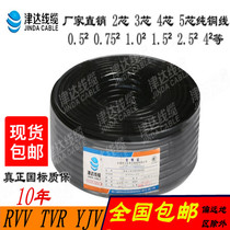 TVR new elastomer antifreeze waterproof wear-resistant oil-resistant power supply cable two-core three-core four-core national standard cable