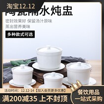 Ceramic stew Cup hotel restaurant Shaxian with pure white small soup cup water stewed birds nest sugar water home stewed egg cup