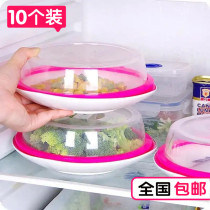 Household silicone fresh-keeping cover transparent sealed bowl cover refrigerator microwave oven heating special round plate splash-proof cover