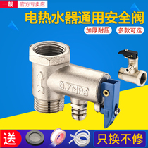 All-copper Haier Smith electric water heater safety valve Pressure relief valve Check valve Accessories Kitchen treasure universal pressure reducing valve