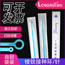 Prism 1ul 10ul sampling stick Plastic inoculation stick inoculation ring One-time inoculation ring Independent packaging