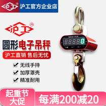 Shanghai Work Electronic Libra Anti-collision 1 ton 1 ton 2 ton 3 ton 10 ton T Electronic hook Libra says wireless remote control Bluetooth