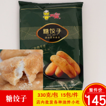 Anosugar Dumplings Accessories Soybean Flour Catering Milk Tea Shop Commercial Traditional Pastry Fried Snack Semi-finished Products 330g