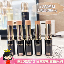 Japan Direct Mail CPB Skin Key Coriberty New Version Flawless Flawless Stick 5G