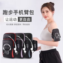 Running mobile phone arm bag Outdoor mobile phone bag Mens and womens universal sports mobile phone arm cover Wrist strap fitness equipment