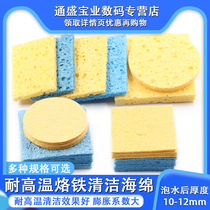 High quality high temperature resistant sponge sponge head cleaning sea cotton cushion thickened compression type welding and welding table except tin sheet