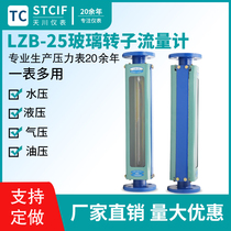 Tianchuan LZB-15 25 40 80 glass rotor flow meter gas liquid water floater flow meter anti-corrosive