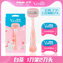 Gillette Venus White Tea lady manual shaving shaving knife Armpit private parts pubic hair removal knife