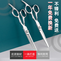 Household professional bangs artifact thinning hair scissors female flat tooth scissors their own childrens head cutting barber scissors set