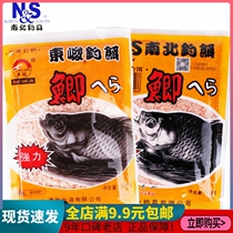 South North Crucian Fishing Bait Crucian Carp Stock Fishing Lake Stock Fish Food Big Head Fish Silver Carp Silver Carp Silver Carp Bait Bait Bait