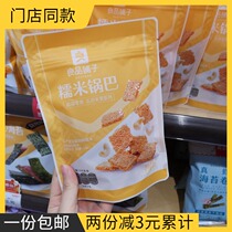 Good product shop glutinous rice pot 90g * 6 packs of cashew nuts store same office snacks